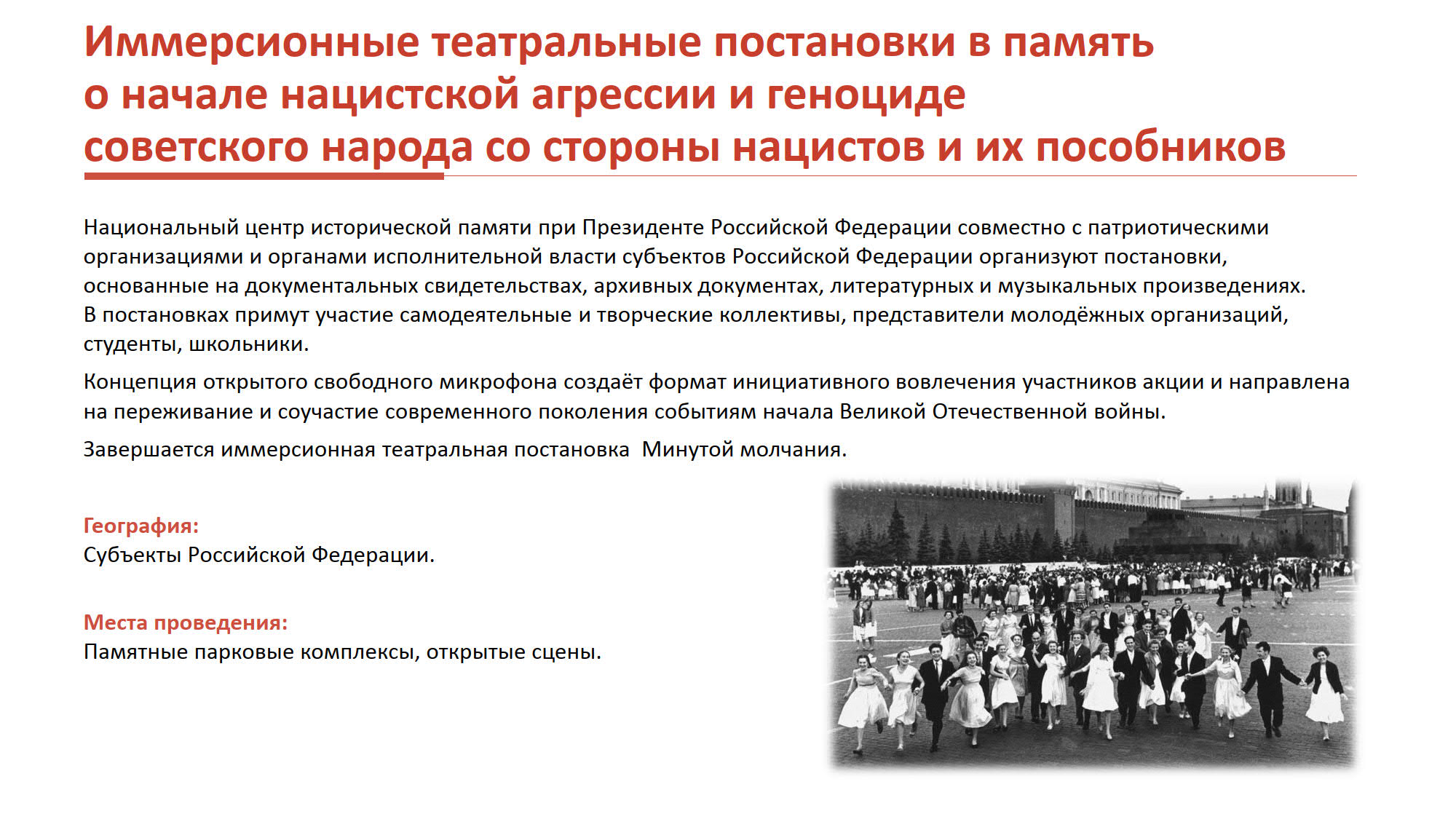 ЦЕНТР НАРОДНОГО ТВОРЧЕСТВА │Мероприятия, приуроченные ко Дню памяти и скорби